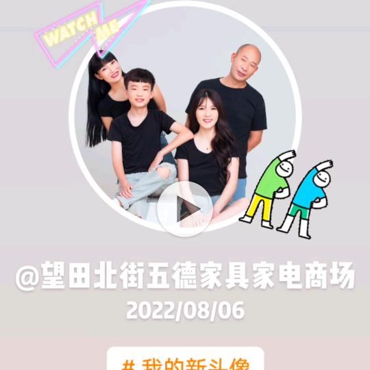 望田五德家具家电商场