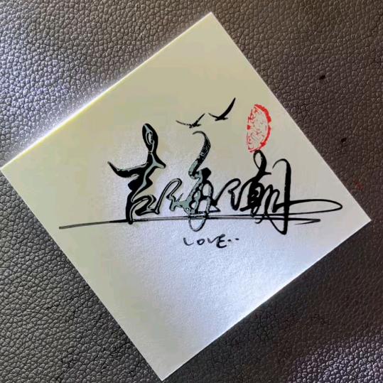 忘忧