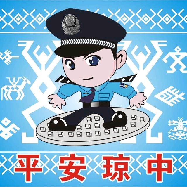 平安琼中
