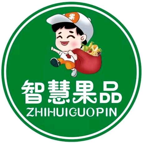 智慧果品