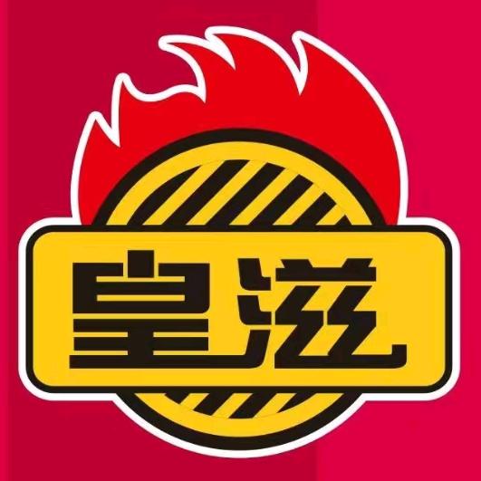皇滋自助餐厅