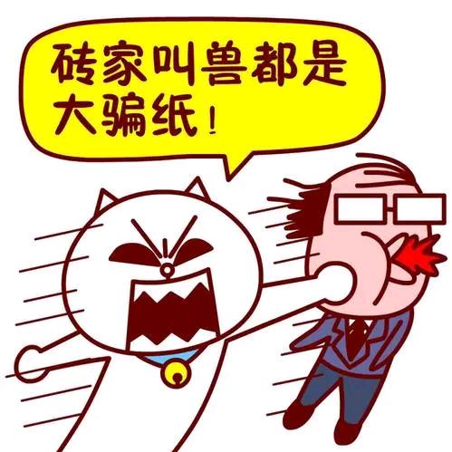刘砖家