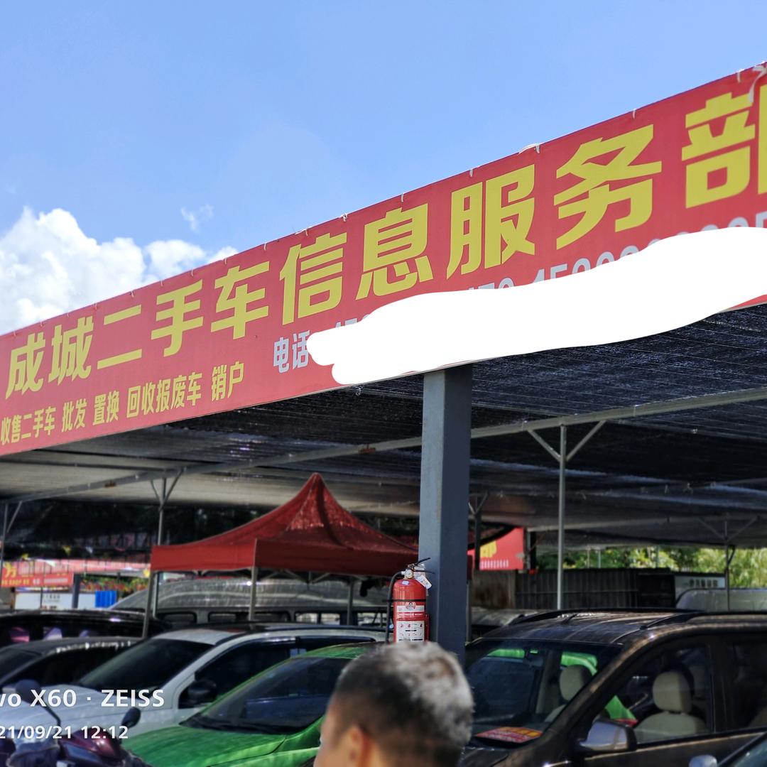 成城二手车信息咨询老杨批车