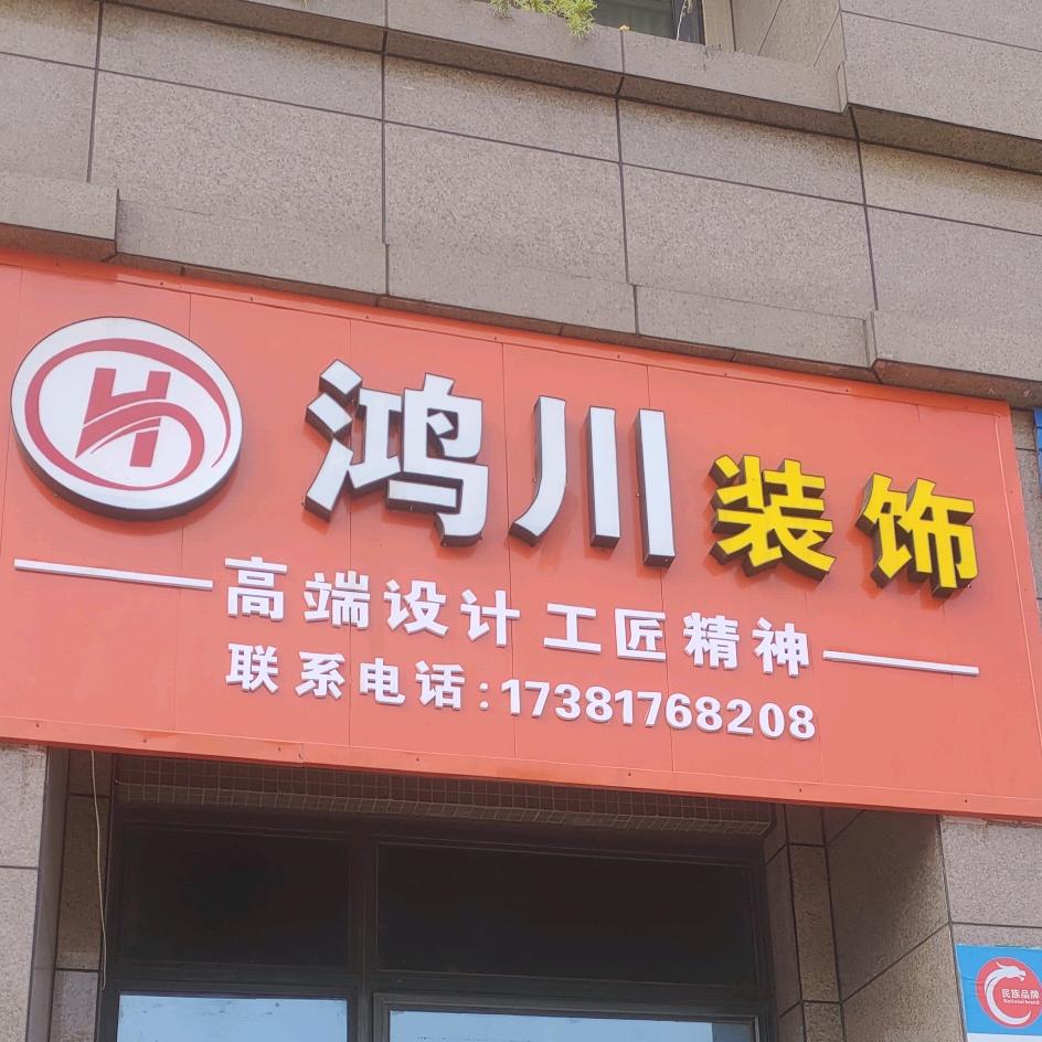 室内装修设计师