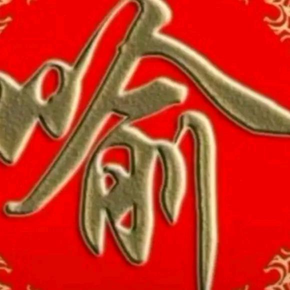 喻，贵州黔西中山，江苏沭阳东小店