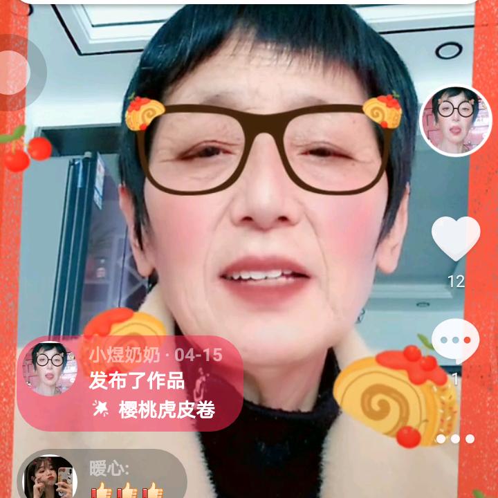 小煜奶奶