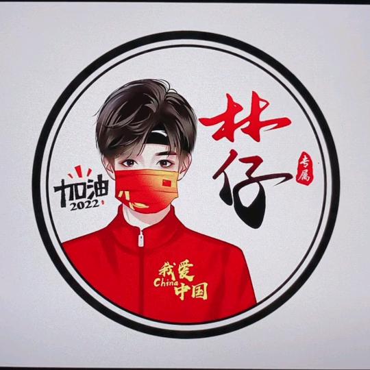 (இωஇ)林仔