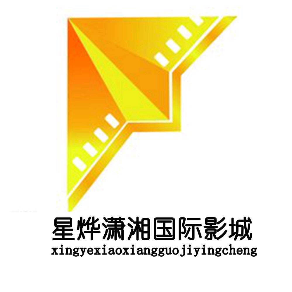 星烨潇湘国际影城（庆都生活广场店）门店抖