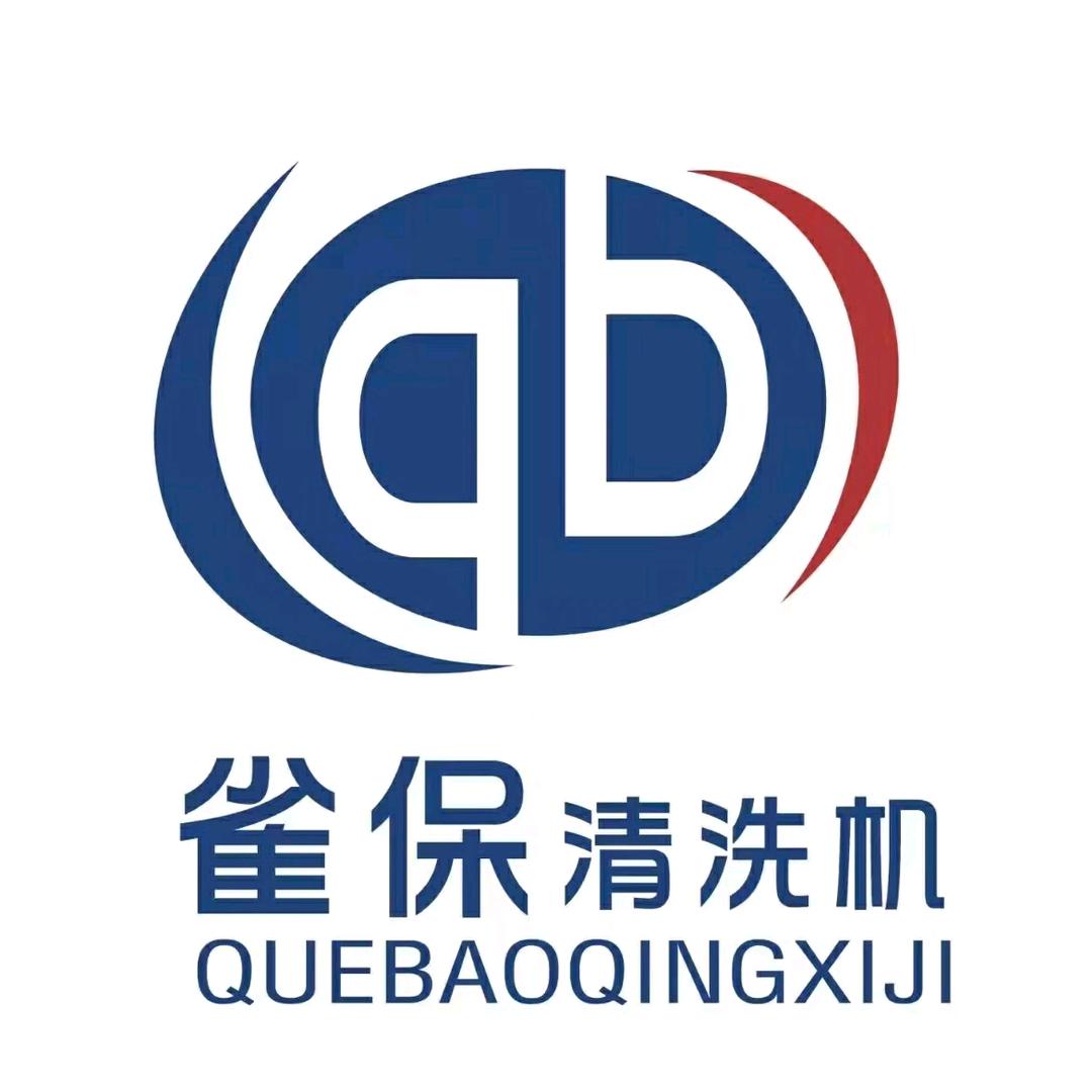 广州康大机电有限公司-雀保麻将清洗机