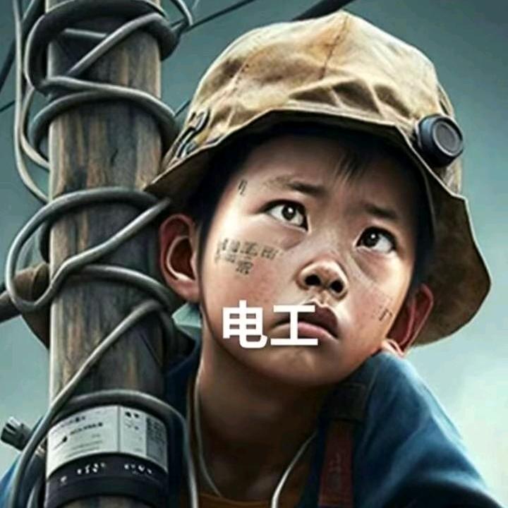 电工小孟_