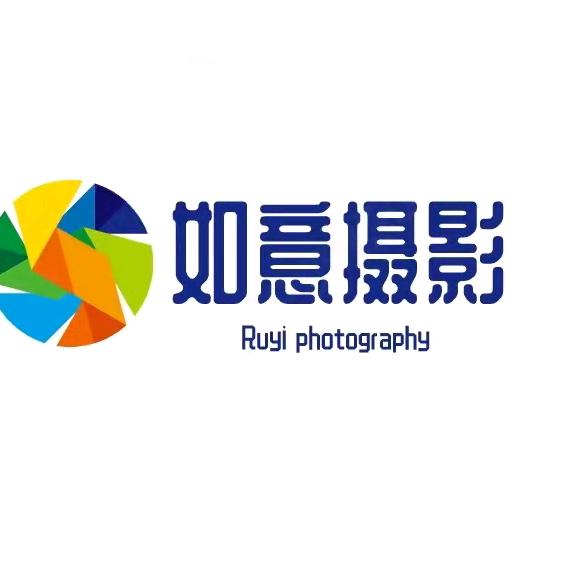 如意
