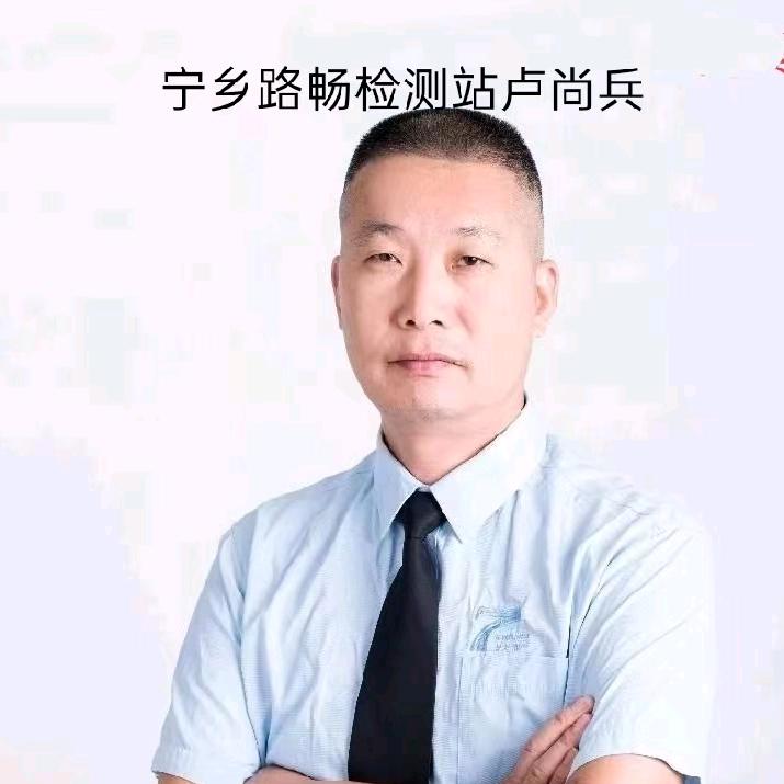 宁乡县路畅机动车检测服务有限公司