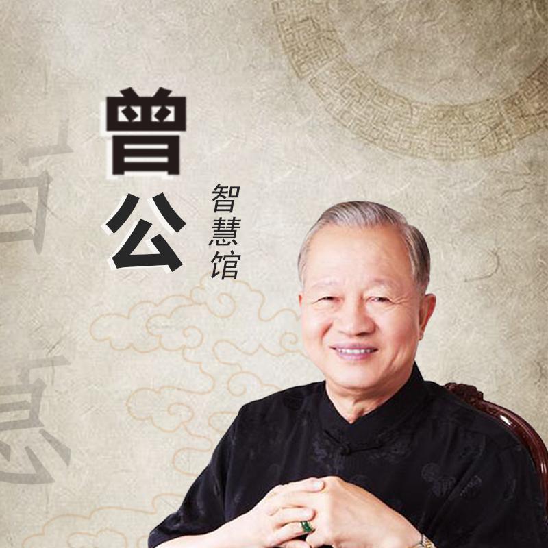 曾公国学智慧馆