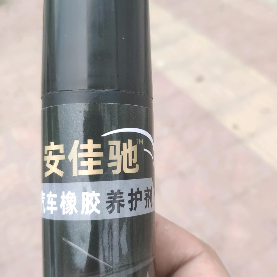 潮州市安佳驰汽车科技有限公司
