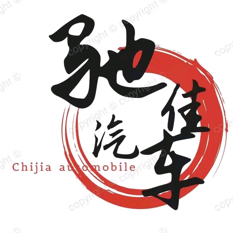 弛佳大帅