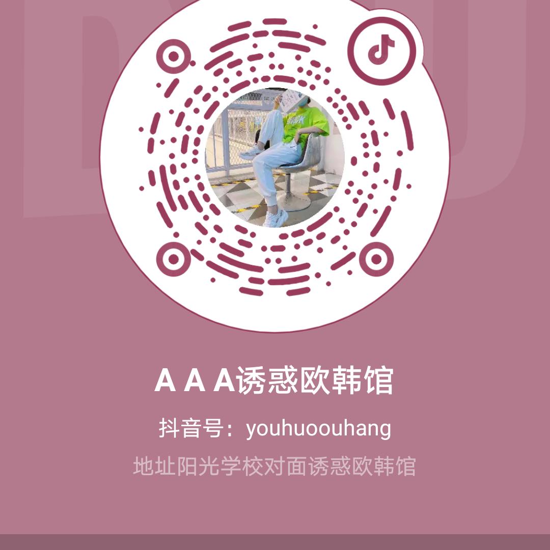 AA诱惑欧韩馆（不要连赞）