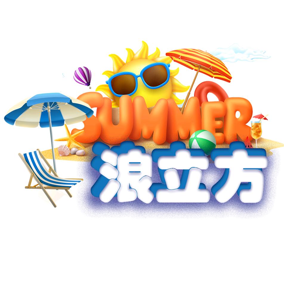 浪力方水上乐园