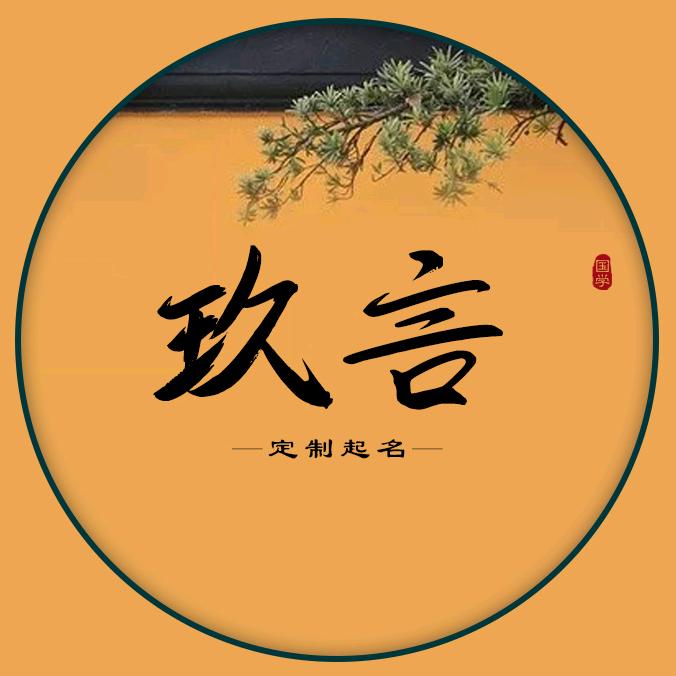玖言策划