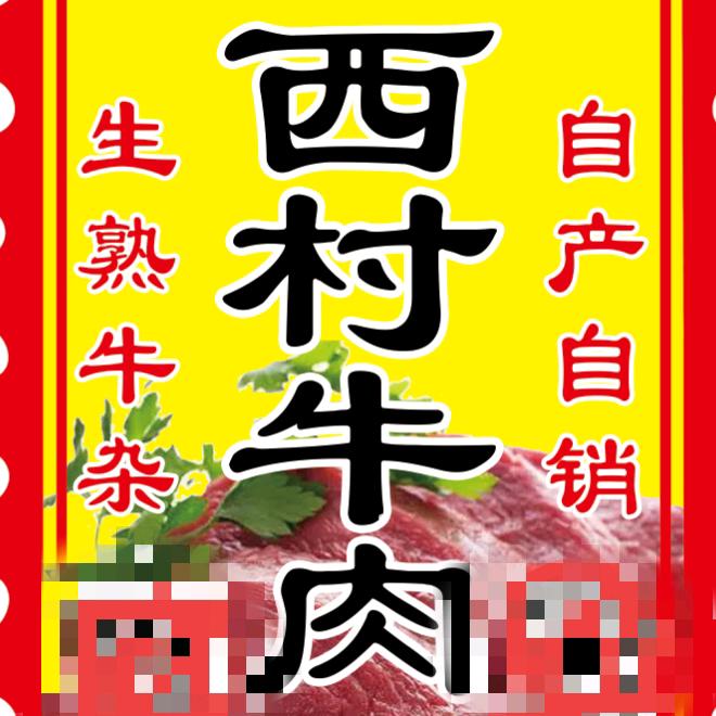 青山牧业
