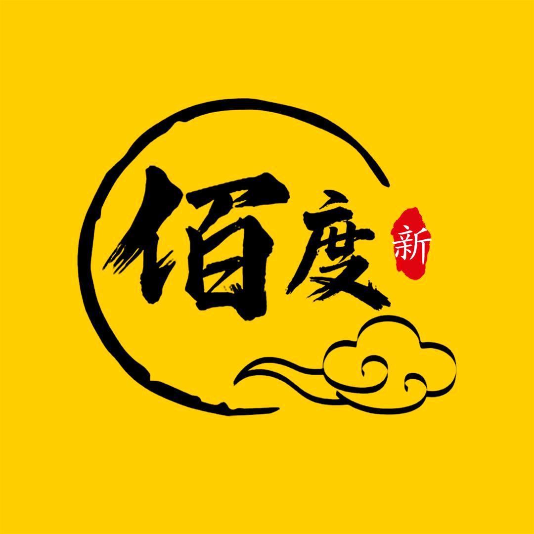 新佰度追剧