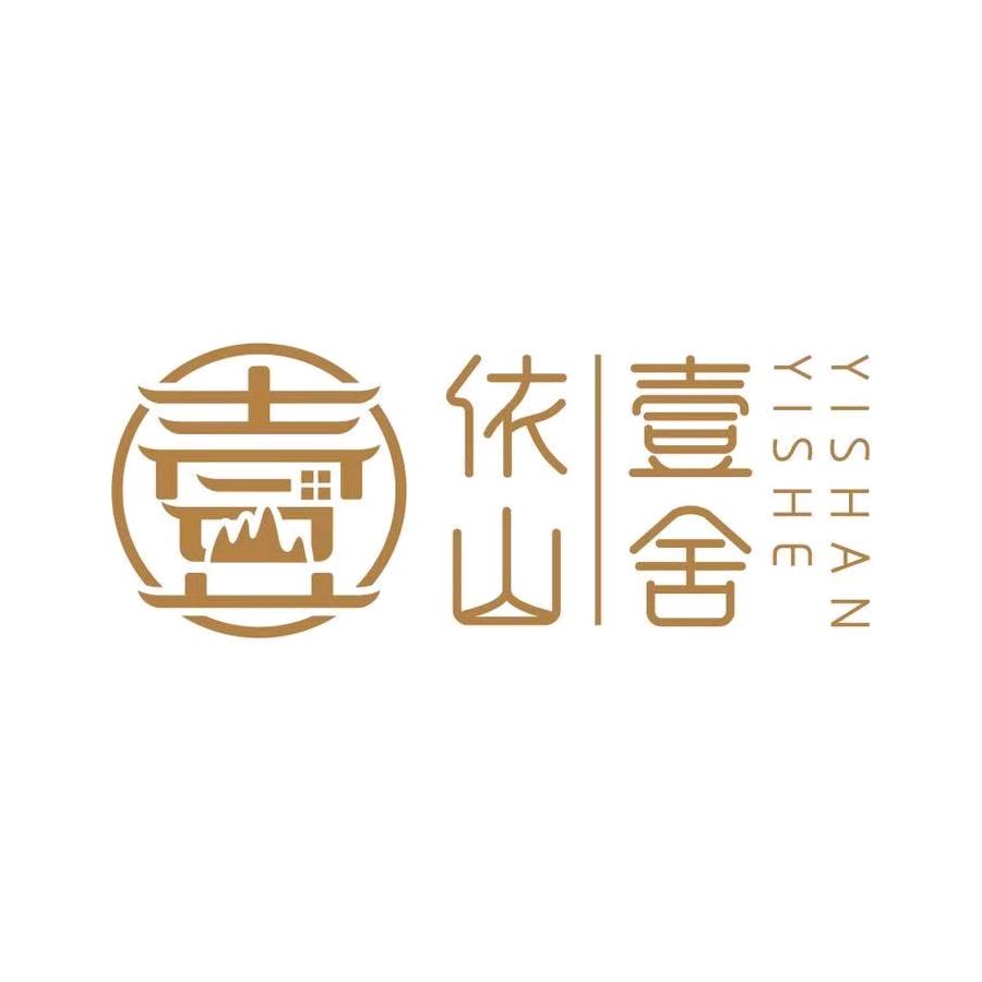 霍城县有山别院民宿农家院