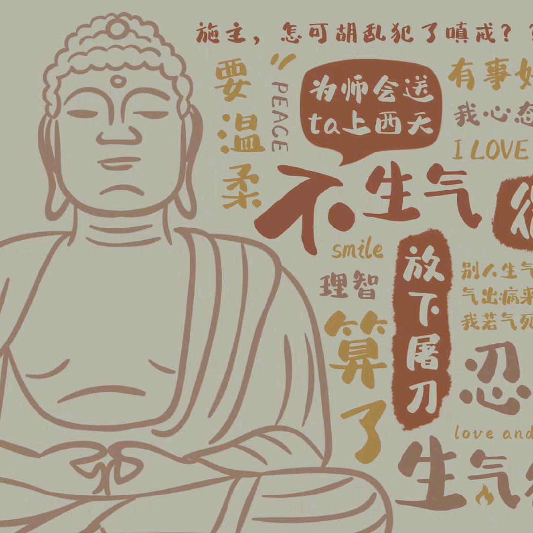 不急