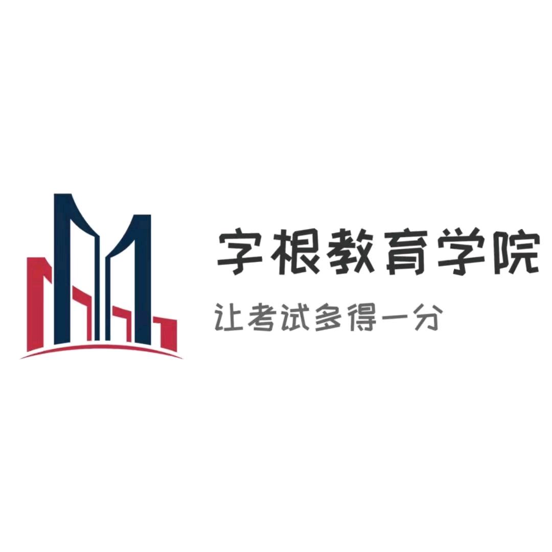 小学天天练字•课堂