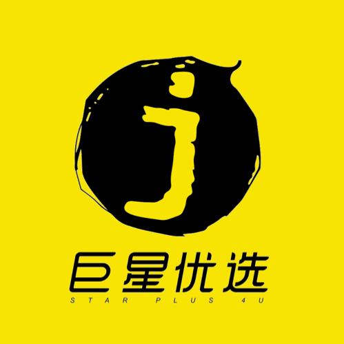 巨星优选