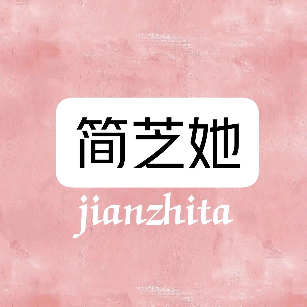 JIANZHITA内衣旗舰店