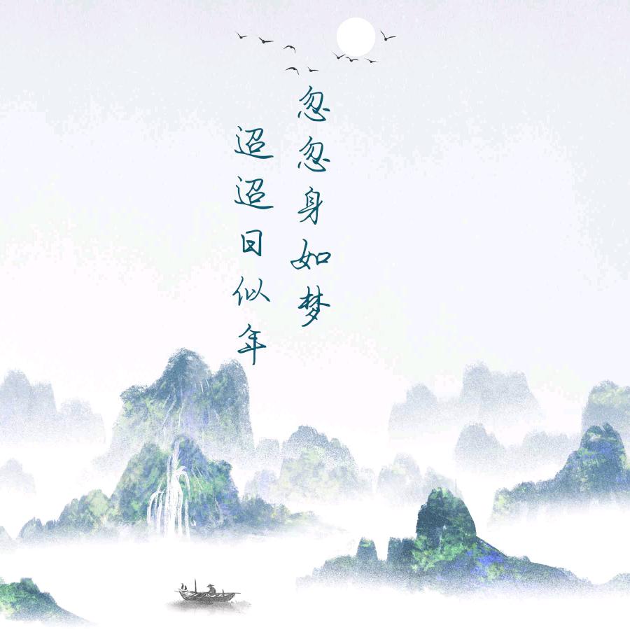 飞扬