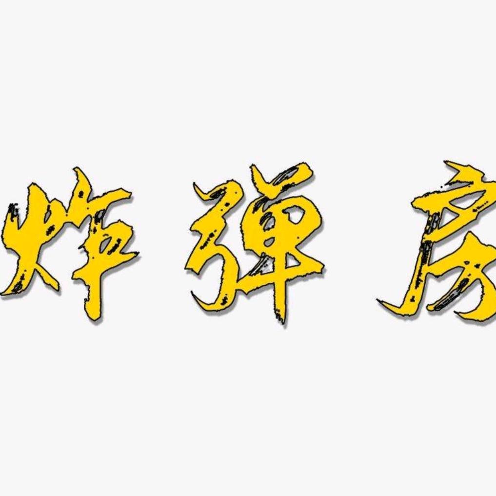 十堰房产