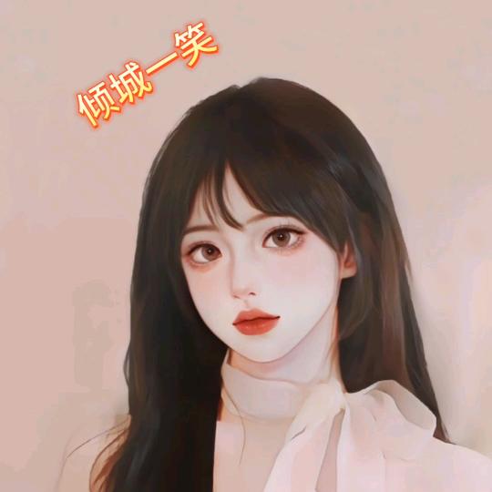 倾城（和平精英）