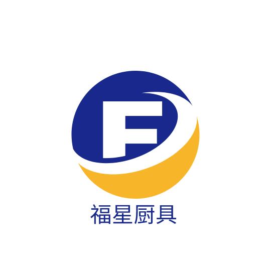福星厨具