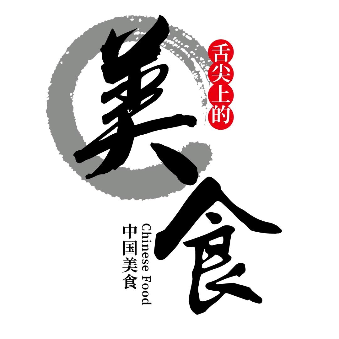 舌尖上的商丘