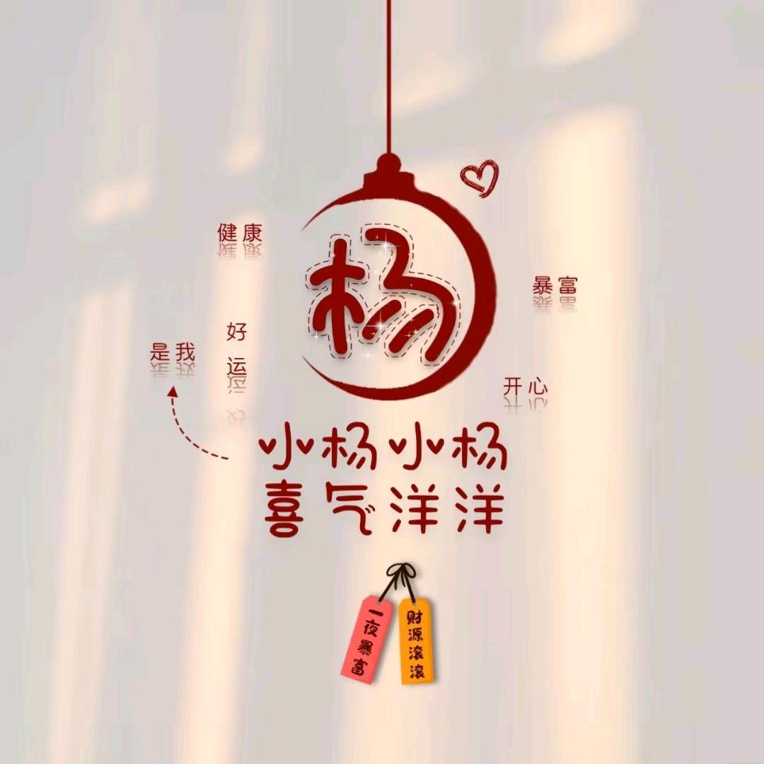 小杨同学🇨🇳
