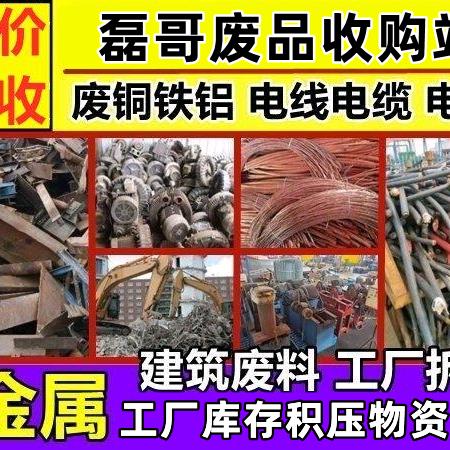 磊哥门窗拆除，废旧回收