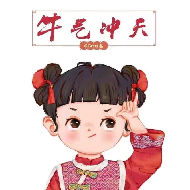 丫头