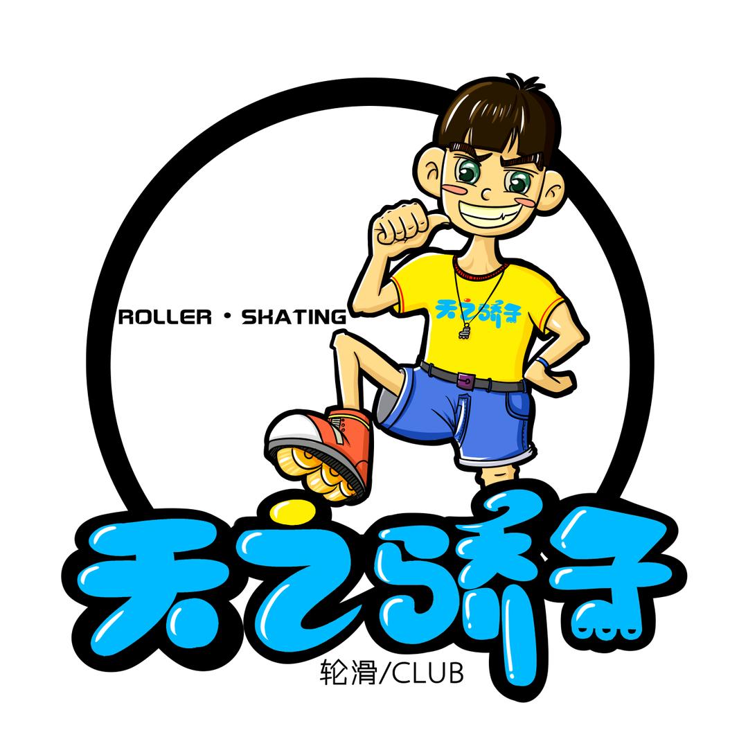 喀什▪️天之骄子轮滑