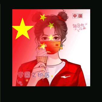 公主👸请看清