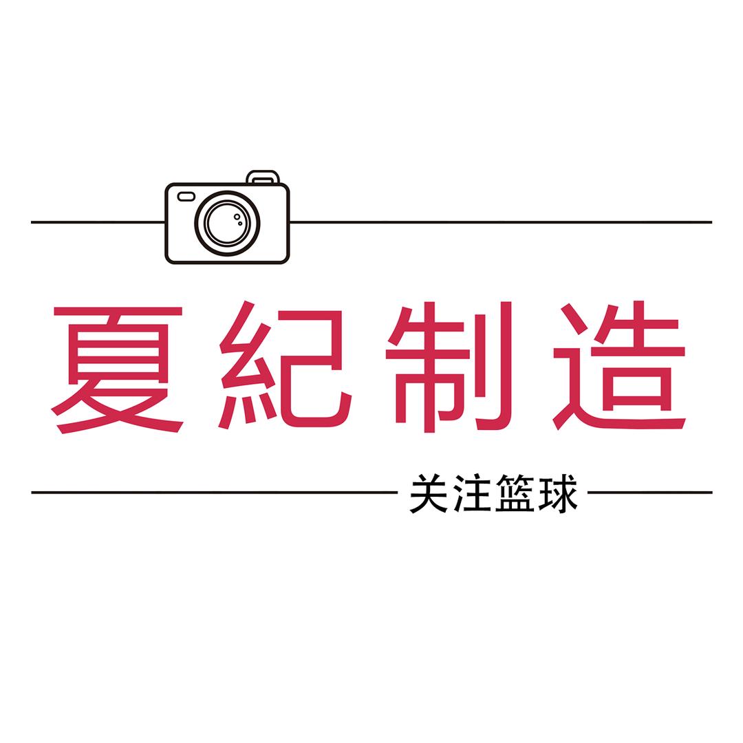 夏纪制造