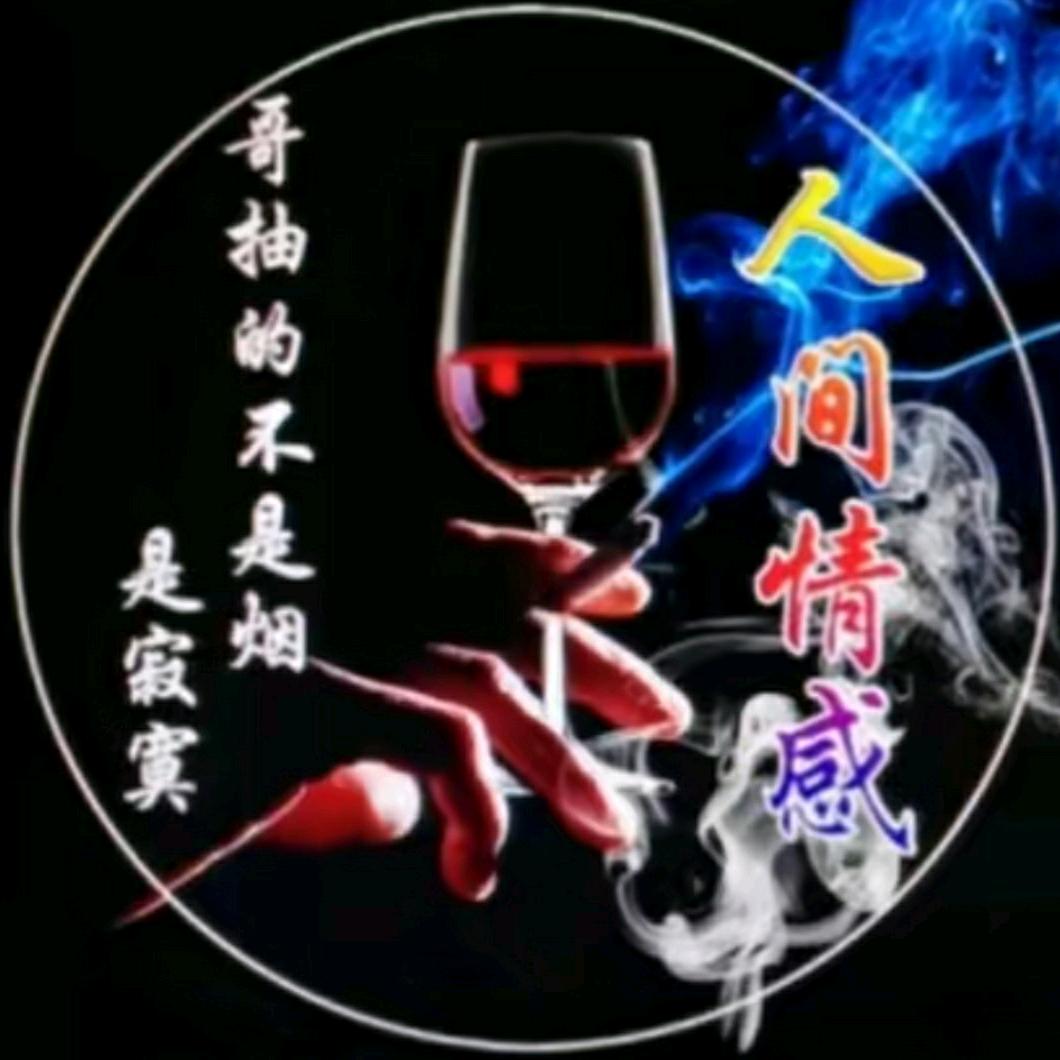 💞ℒᎭℯ⃝浓烟ᩚ伴酒࿐