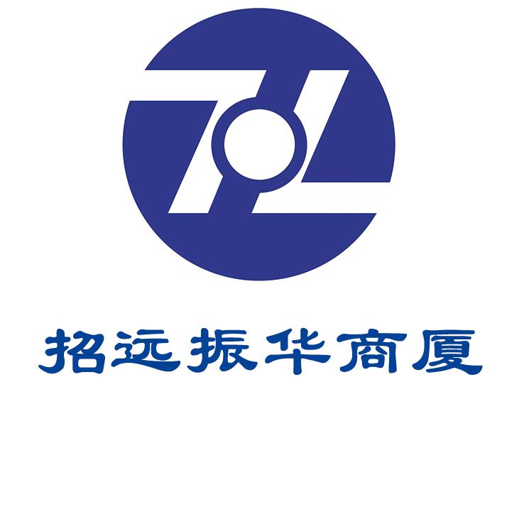 振华商厦(招远店)专用号
