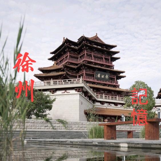 城市记忆❤