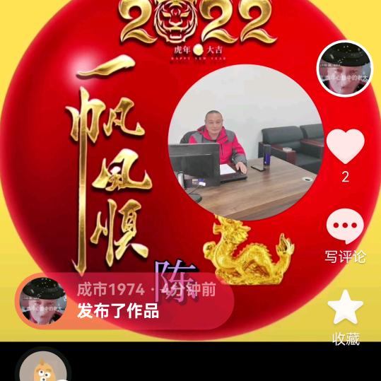 陈信待人建材销售