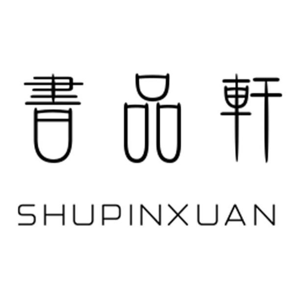 书品轩图书汇