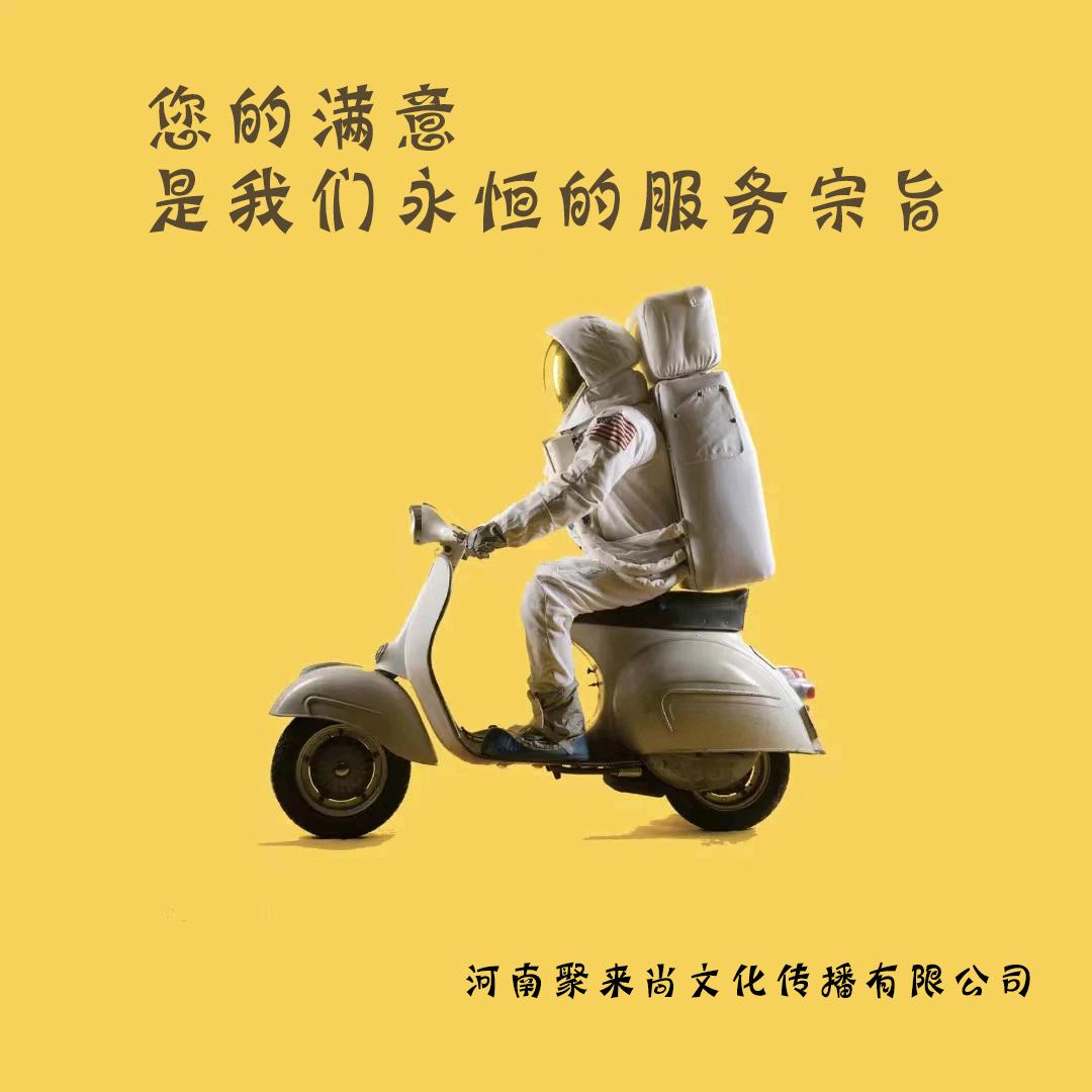 河南聚来尚文化传播：尚兵帅