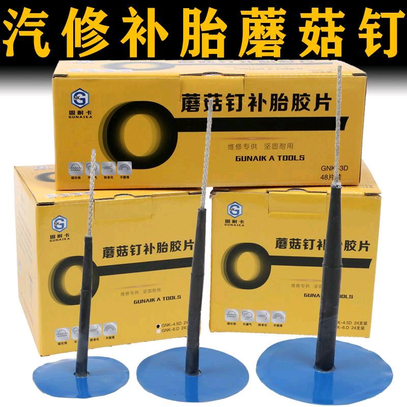 固耐卡汽保工具【2店】