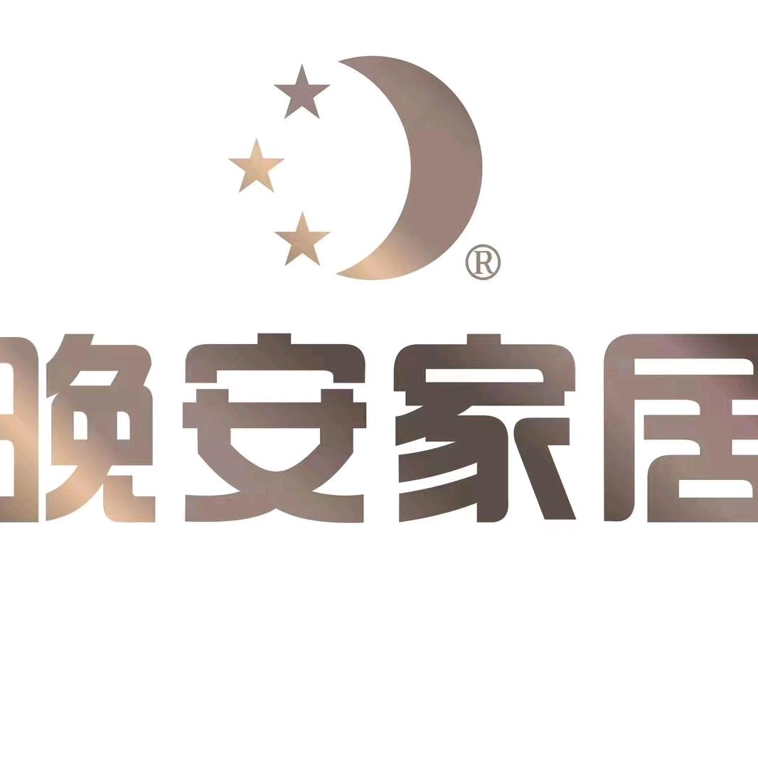晚安家居隆回店