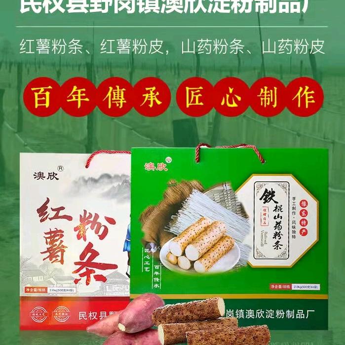 澳欣粉条