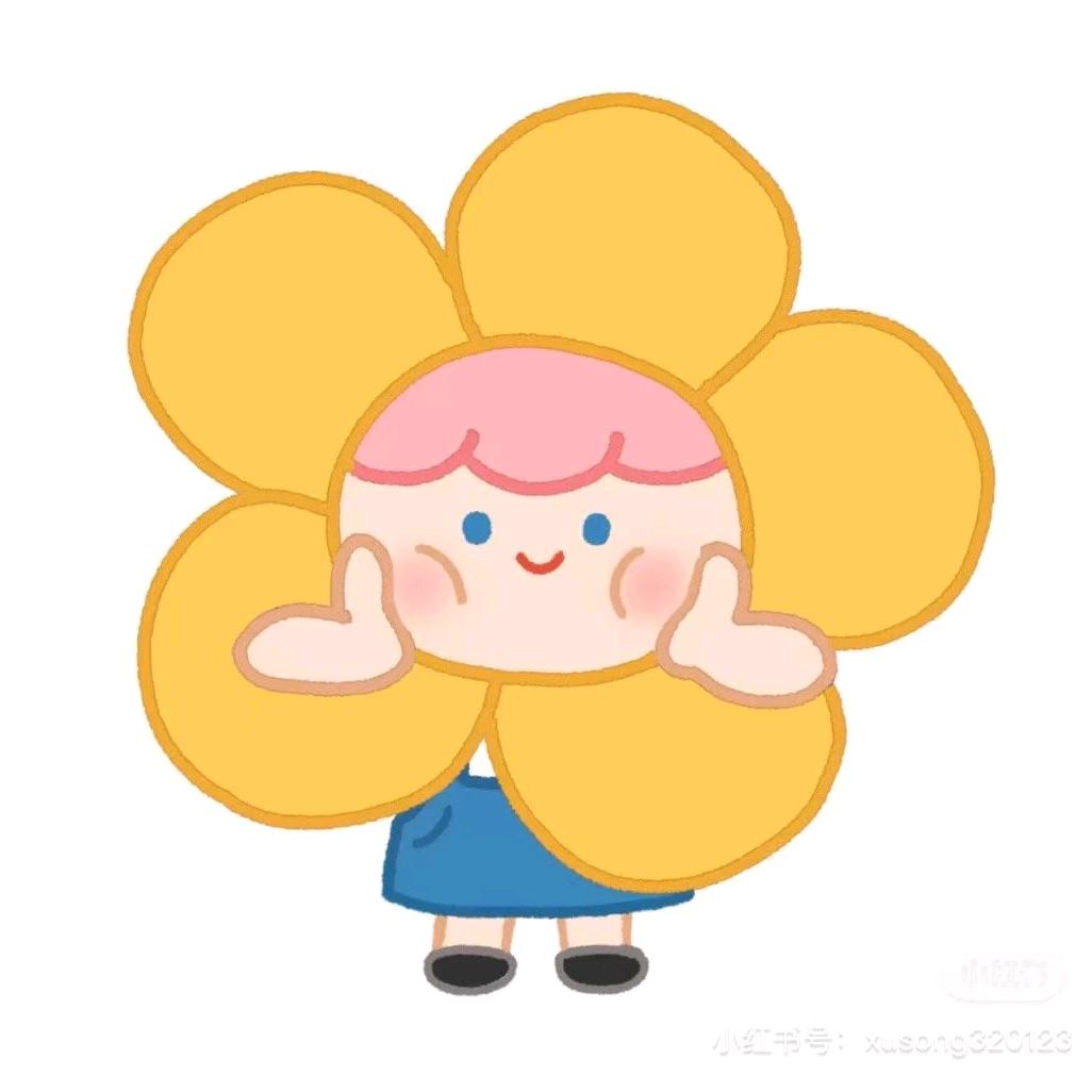 岁月安然